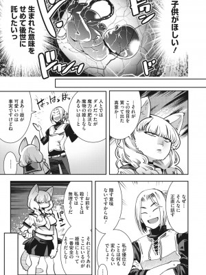 COMIC 外楽 Vol.12_061