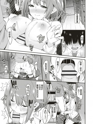 [ぼに〜] いんとぅーあぶのーまる (COMIC 失楽天 2018年8月号) [葱鱼个人汉化] [DL版]_11