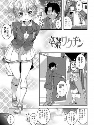 [無道叡智] わからせまんまん [DL版]_083