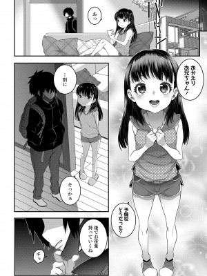 [無道叡智] わからせまんまん [DL版]_172