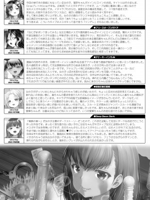 [無道叡智] わからせまんまん [DL版]_195
