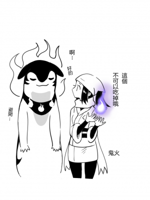 [果肉]ショウxバクフーン(ポケモン) [中国翻訳]_09