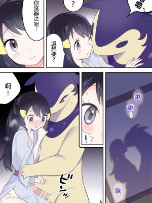 [果肉]ショウxバクフーン(ポケモン) [中国翻訳]_41