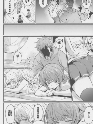 (C101) [いっきづか (きづかかずき)] 秩序はっする! (グランブルーファンタジー) [中国翻訳]_03
