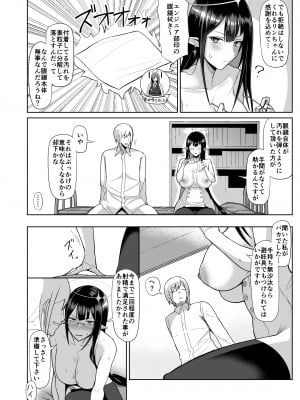 [ほづり屋 (鳳スバル)] 首席行政官の個人業務 (ブルーアーカイブ) [DL版]_15