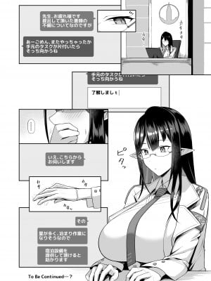 [ほづり屋 (鳳スバル)] 首席行政官の個人業務 (ブルーアーカイブ) [DL版]_23