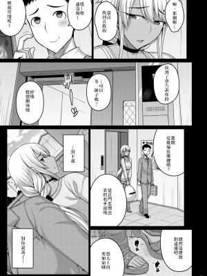 [だらぶち堂 (だらぶち)] 摘マレタ異国ノ華 I-V(1-5)+ 設定・没ページ集_037