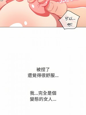 惡女勾勾纏 128-129話_128_21