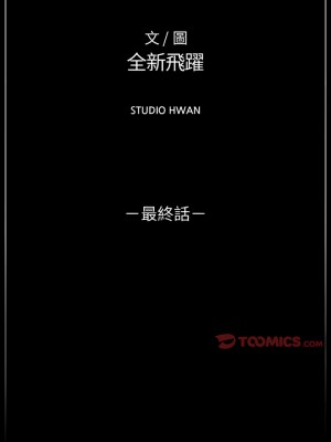 培養完美情人 37-38話[完結]_38_01