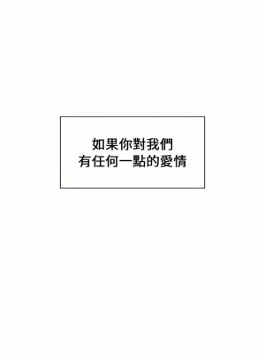 小孩子才做選擇 19-20話_19_28