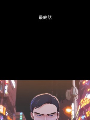 協議換愛 160-161話[完結]_161_06