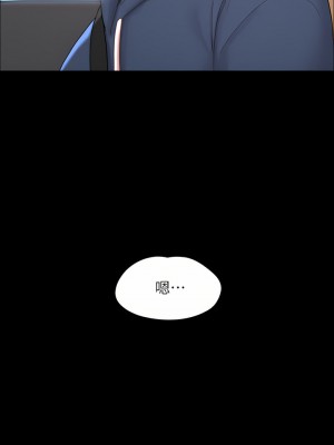 協議換愛 160-161話[完結]_161_25