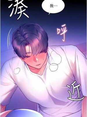 幸福小島 33-34話_33_08