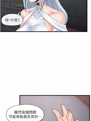 異世界催眠王 51-52話_52_14