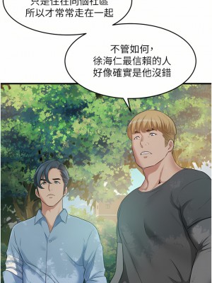小巷裡的秘密 13-14話_13_24