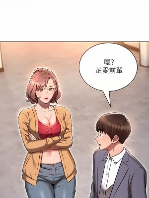 魯蛇的多重宇宙 1-8話_07_33