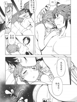 [Xration (mil)]お睡りルーン先生(ラグナロクノライン)_76
