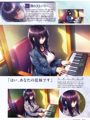 [海豹社(ピロ水)] アマカノ2 ビジュアルファンブック_073