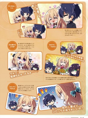 [海豹社(ピロ水)] アマカノ2 ビジュアルファンブック_069