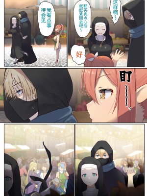 [ぽきの家] めぐりめぐる輪廻のナカで 1 [逃亡者×真不可视汉化组]_025