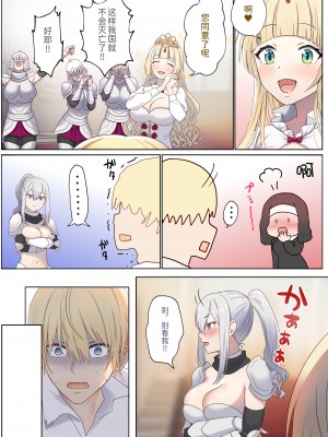 [ぽきの家] めぐりめぐる輪廻のナカで 1 [逃亡者×真不可视汉化组]_040