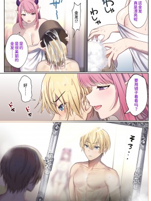 [ぽきの家] めぐりめぐる輪廻のナカで 1 [逃亡者×真不可视汉化组]_048