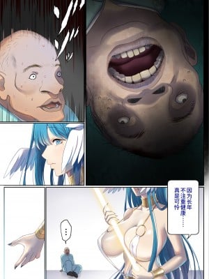 [ぽきの家] めぐりめぐる輪廻のナカで 1 [逃亡者×真不可视汉化组]_012