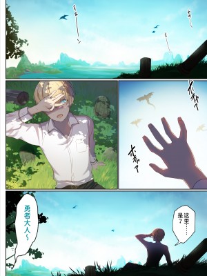 [ぽきの家] めぐりめぐる輪廻のナカで 1 [逃亡者×真不可视汉化组]_017