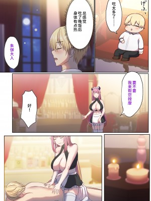 [ぽきの家] めぐりめぐる輪廻のナカで 1 [逃亡者×真不可视汉化组]_053