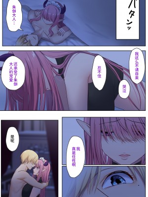[ぽきの家] めぐりめぐる輪廻のナカで 1 [逃亡者×真不可视汉化组]_082