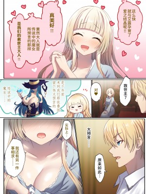 [ぽきの家] めぐりめぐる輪廻のナカで 1 [逃亡者×真不可视汉化组]_091