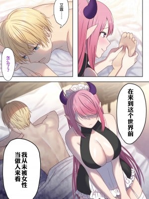 [ぽきの家] めぐりめぐる輪廻のナカで 1 [逃亡者×真不可视汉化组]_056