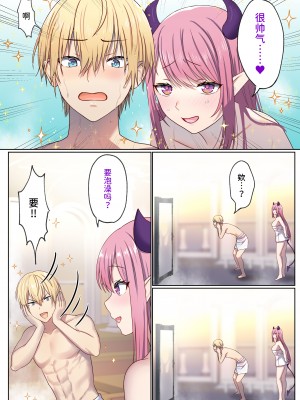 [ぽきの家] めぐりめぐる輪廻のナカで 1 [逃亡者×真不可视汉化组]_049