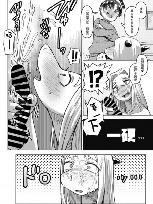 [ゲソスミス] 脱皮で性長する理由 (コミック外楽 Vol.12) [神州国光社]_10