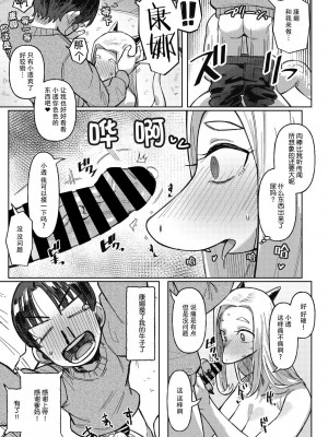 [ゲソスミス] 脱皮で性長する理由 (コミック外楽 Vol.12) [神州国光社]_09