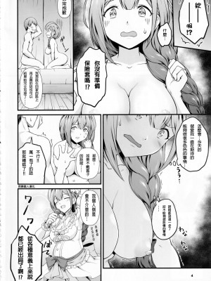 (C101) [MARASCHINO (高山千尋)] なまちゆ (アイドルマスター シャイニーカラーズ) [貝德個人漢化]_05