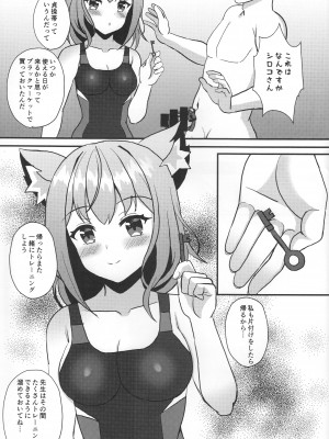 (C101) [Cat Run (きゃりね)] シロコと汗だくトレーニング 射精管理編 (ブルーアーカイブ)_04
