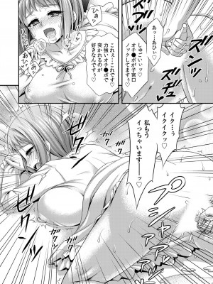 [忠之みょうし] お兄ちゃんので、エッチなコトして！おさななじみとハーレム生活！ 01-06_116