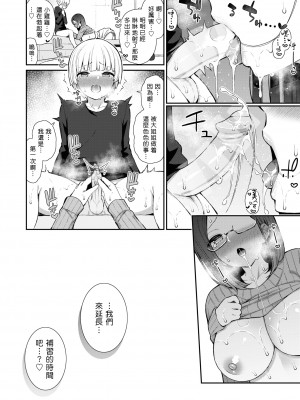 [いづれ] あてています♡ひなみ先生 (チェリーたべさせて？) [夢中璞影個人漢化] [無修正] [DL版]_0016