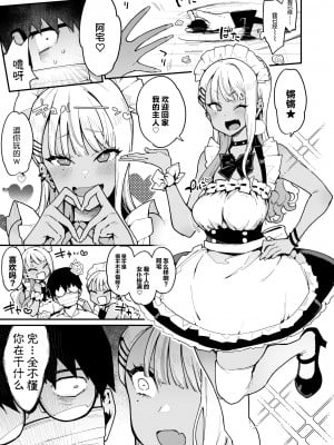 [陰謀の帝国 (印度カリー)] オタクくんさぁ…陰キャの癖にサキュバスに勝てると思ってンの？1-2_0045