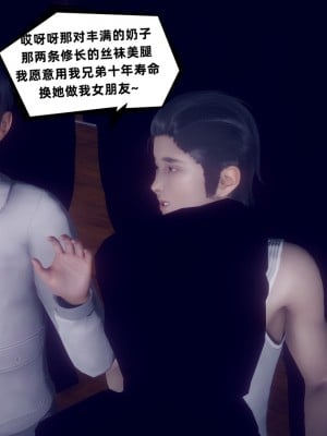 [敲西六] 安和喬 5 我全都要_228