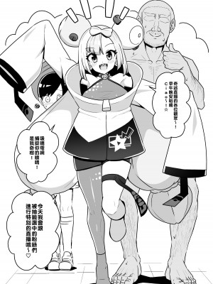 [まんねんドコドコドンドドコ (とっととねろ太郎。)] たいよろ C101 (ポケットモンスター スカーレット・バイオレット) [空中貓製作室] [DL版]_03