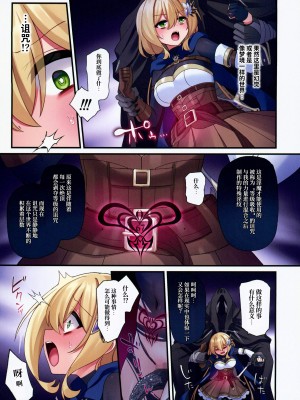 (C101) [矢印キー (星名めいと)] 勇者ちゃんの冒険は終わってしまった! [柠檬花汉化组]_22