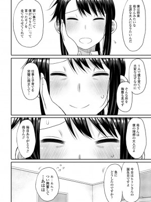 COMIC 桃姫DEEPEST Vol. 1 [DL版]_176