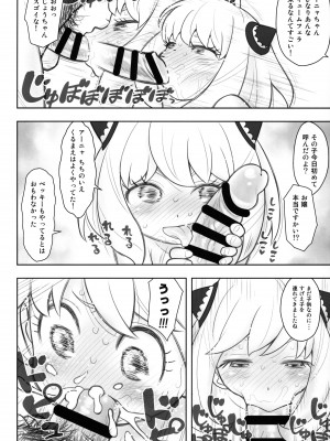 (C101) [あしの家 (たりる。)] 貧乳娘42 (SPY×FAMILY、鷲尾須美は勇者である)_09
