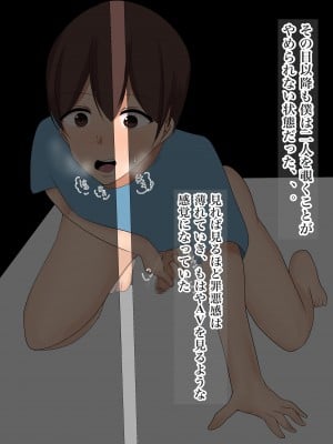 [ろりむち] 僕の大切な母親が同級生のクソ〇キにオナホ以下の雌豚にされてしまう話 後編_025