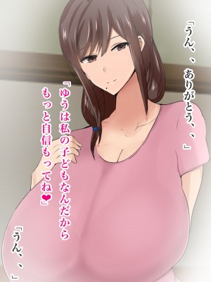 [ろりむち] 僕の大切な母親が同級生のクソ〇キにオナホ以下の雌豚にされてしまう話 後編_227