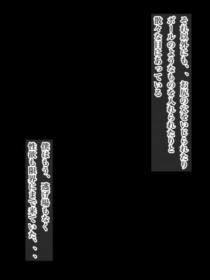 [ろりむち] 僕の大切な母親が同級生のクソ〇キにオナホ以下の雌豚にされてしまう話 後編_193