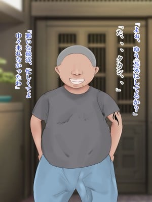[ろりむち] 僕の大切な母親が同級生のクソ〇キにオナホ以下の雌豚にされてしまう話 後編_130