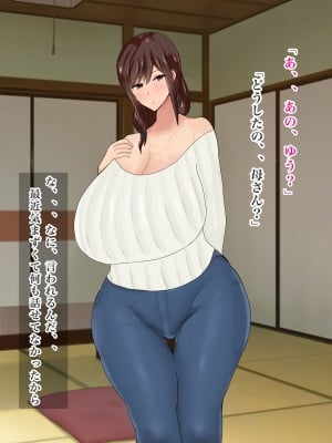 [ろりむち] 僕の大切な母親が同級生のクソ〇キにオナホ以下の雌豚にされてしまう話 後編_032